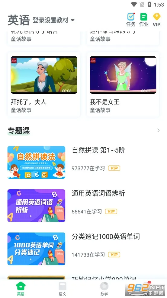 �ɿɱ���(Ӣ��ѧϰ����)v2.6.8 �ٷ���