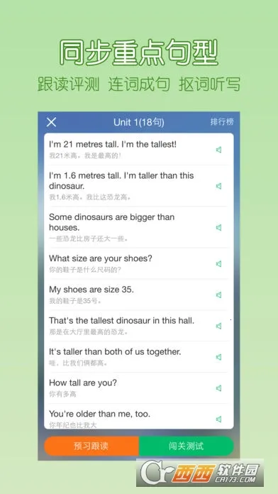 �ɿɱ���(Ӣ��ѧϰ����)v2.6.8 �ٷ���