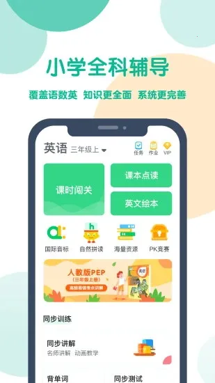 �ɿɱ���(Ӣ��ѧϰ����)v2.6.8 �ٷ���