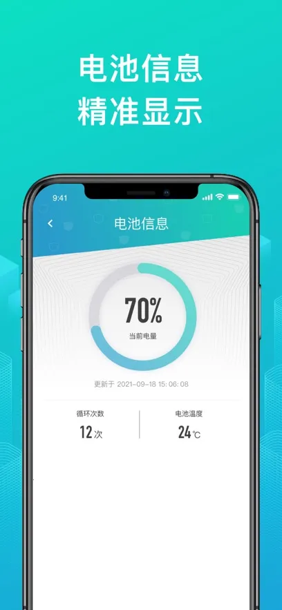 ��Դ����(�綯����������)v3.3.0 �ֻ���