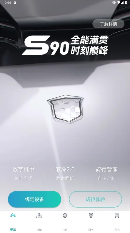 ��Դ����(�綯����������)v3.3.0 �ֻ���