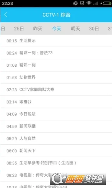 ���õ���(Ӱ�ӵ㲥����)v2.3.4.1 �ٷ���
