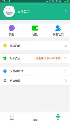 ����С˵2026���ذ�װv3.6.4 ��Ѱ�