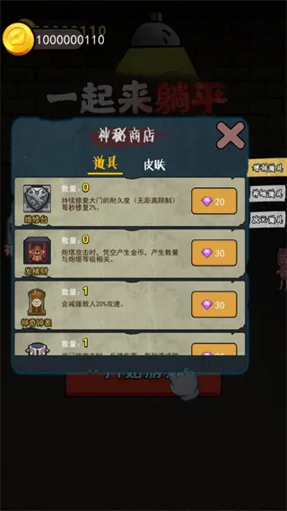 һ������ƽ(����������Ϸ)