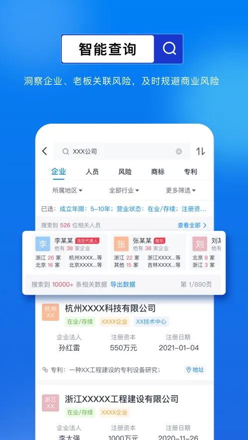 ���̲�(��ҵ��ѯƽ̨)v1.6.3 ��׿��