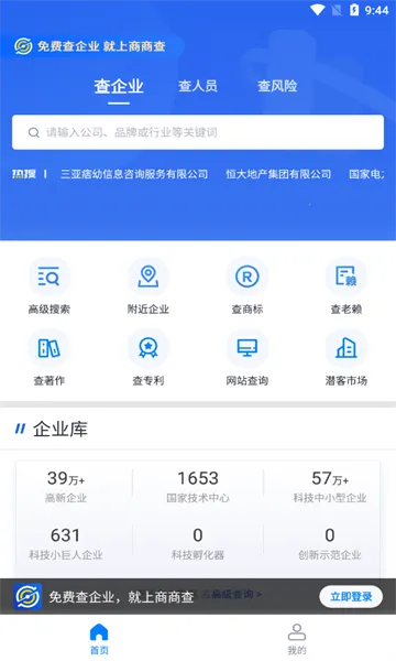 ���̲�(��ҵ��ѯƽ̨)v1.6.3 ��׿��