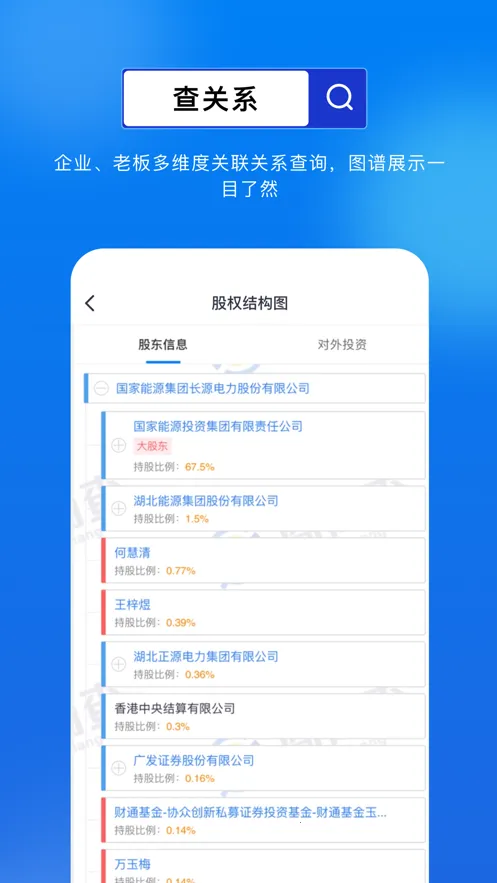 ���̲�(��ҵ��ѯƽ̨)v1.6.3 ��׿��