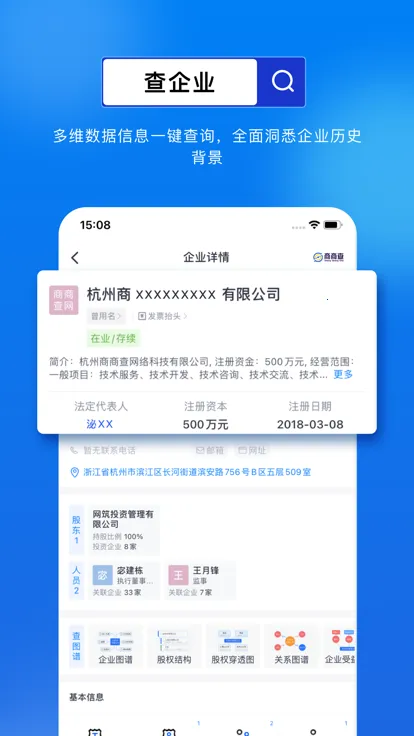 ���̲�(��ҵ��ѯƽ̨)v1.6.3 ��׿��
