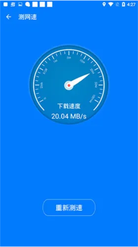 防蹭网大师(防蹭网工具) 防蹭网大师(防蹭网工具)