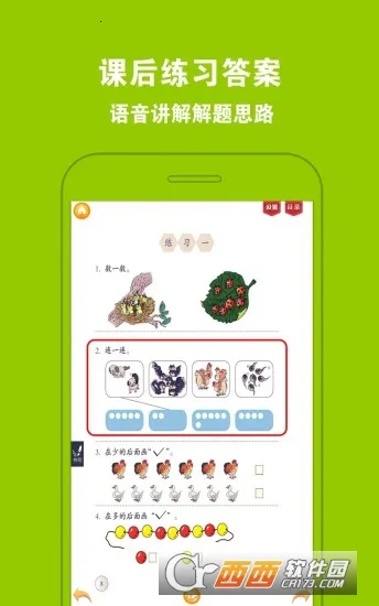 �ð����������ֻ���v4.3.1 �ֻ���