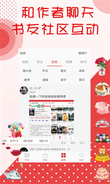 ����С˵��׿���ֻ���v2.7.6 �ֻ���