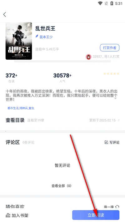 С˵��2026���°汾