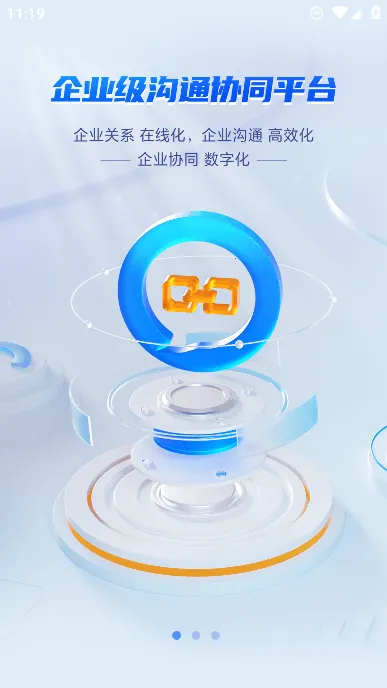 ����(��ҵ�칫����)v6.0.5 �ٷ���