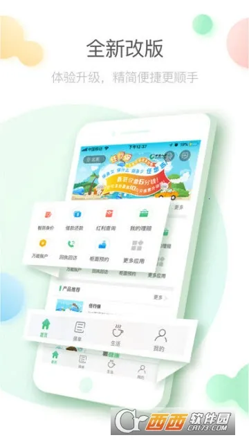 �й���������2026���°汾v3.5.43 �ٷ���