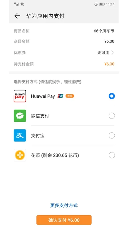 HMS Core2026下载 HMS Core2026下载