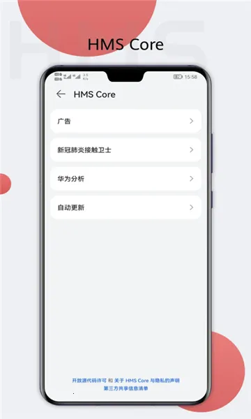 HMS Core2026����v6.15.4.342 �ֻ���