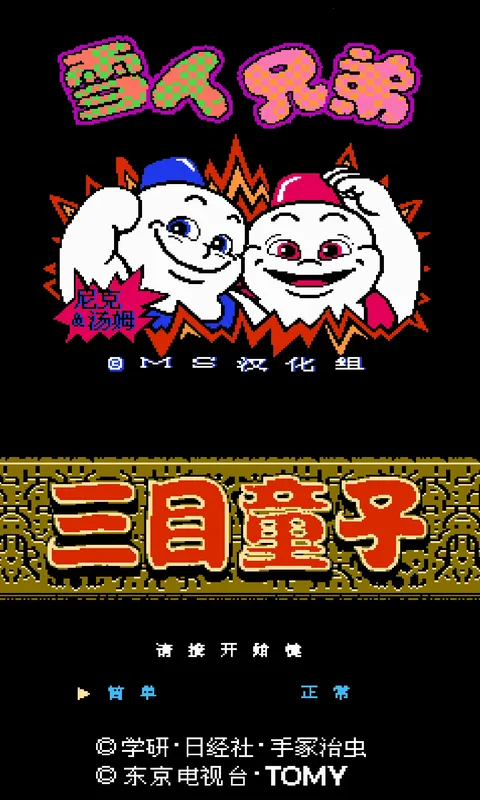 NESģ���������ֻ���v1.0 �ֻ���