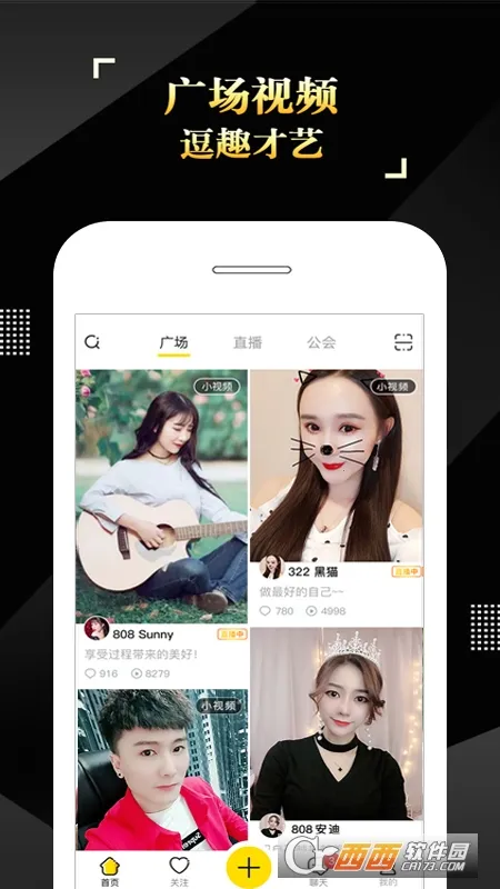 IS����(�����罻ƽ̨)v4.3.2.04033 �ٷ���