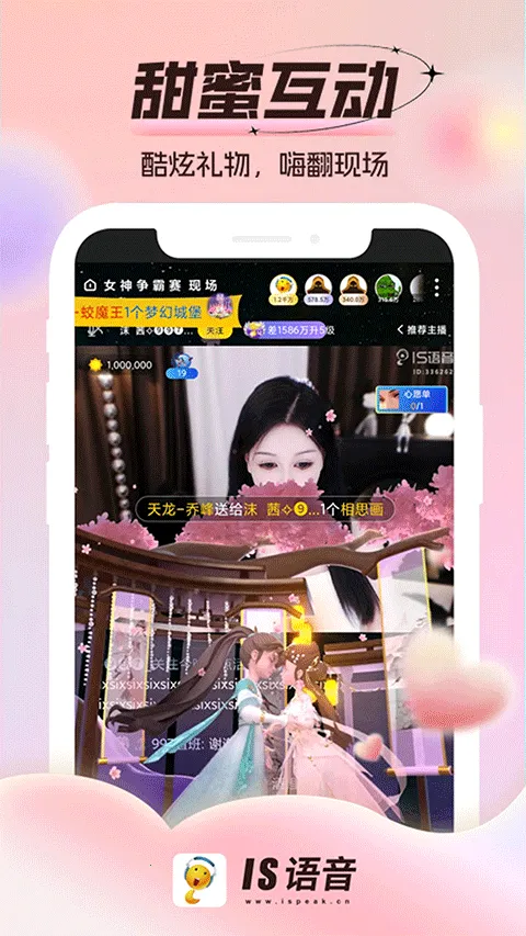 IS����(�����罻ƽ̨)v4.3.2.04033 �ٷ���