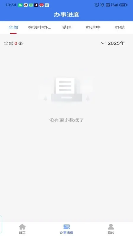 ��ҵͨ�����ֻ���v1.2.8 �ٷ���
