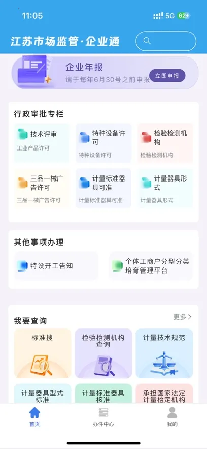 ��ҵͨ�����ֻ���v1.2.8 �ٷ���