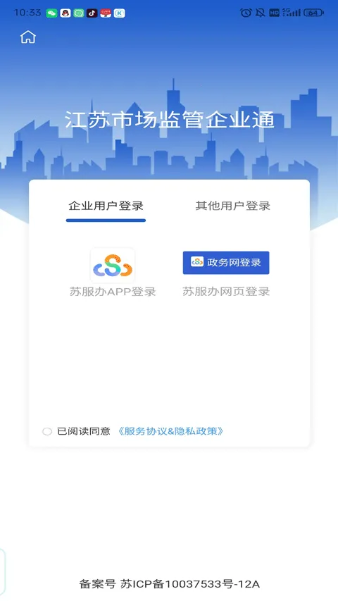 ��ҵͨ�����ֻ���v1.2.8 �ٷ���