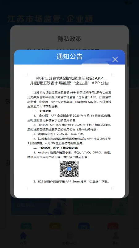 ��ҵͨ�����ֻ���