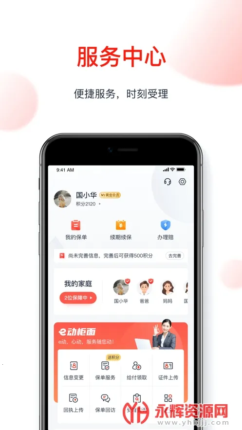 ��������(���շ���ƽ̨)v3.1.9 ��Ѱ�