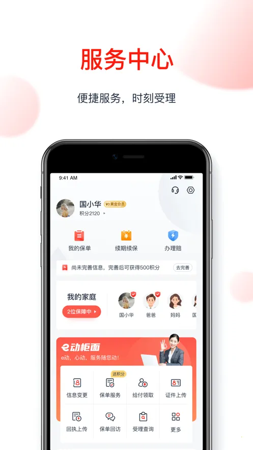 ��������(���շ���ƽ̨)v3.1.9 ��Ѱ�