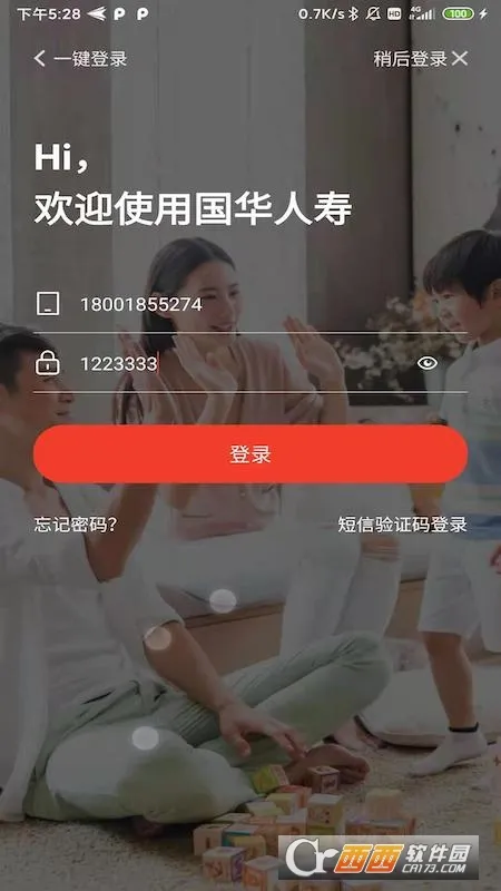 国华人寿(保险服务平台) 国华人寿(保险服务平台)