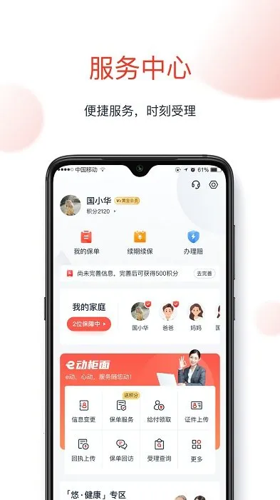 ��������(���շ���ƽ̨)v3.1.9 ��Ѱ�