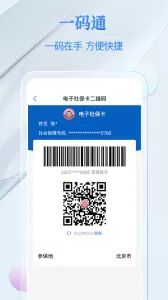 �����籣��(�籣����ƽ̨)v4.4.8 ��׿��