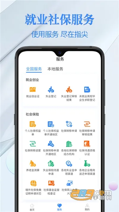 �����籣��(�籣����ƽ̨)v4.4.8 ��׿��