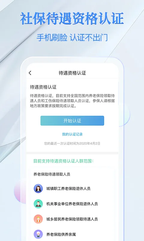 �����籣��(�籣����ƽ̨)v4.4.8 ��׿��