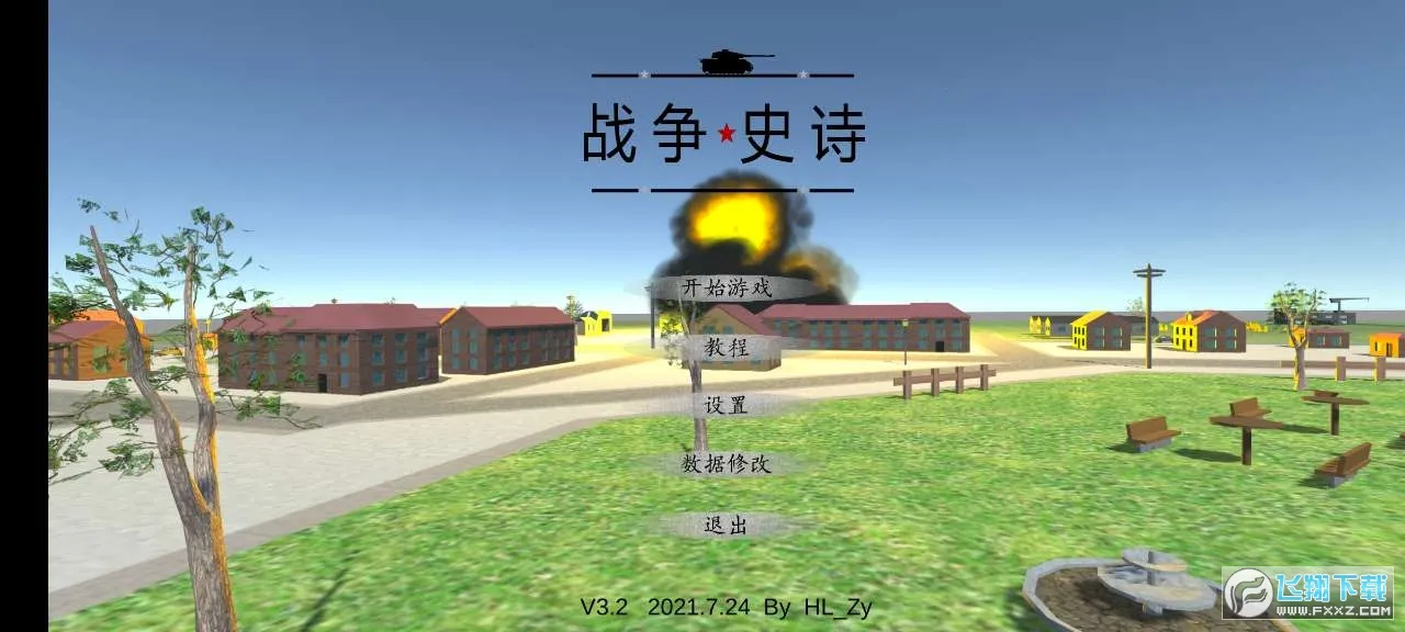 ս��ʷʫ2026����v3.2 ��׿��