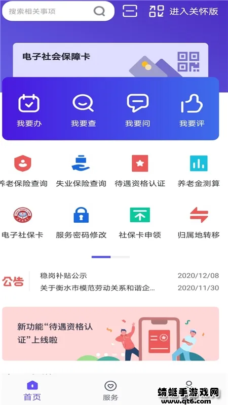 ��ˮ����v1.1.45 �ٷ���
