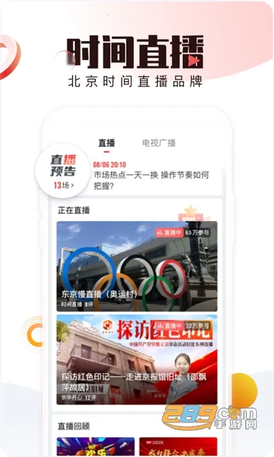 ����ʱ��v11.9.0 �ֻ���