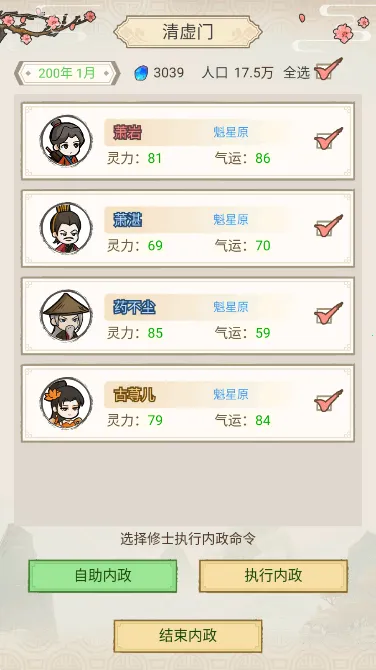 ����ȺӢ��v1.1.6 ��Ѱ�
