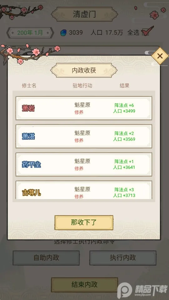 ����ȺӢ��v1.1.6 ��Ѱ�