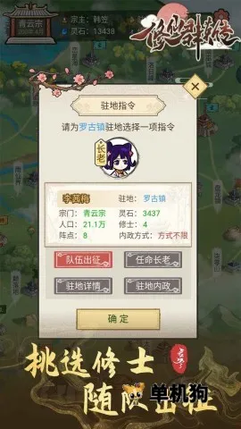����ȺӢ��v1.1.6 ��Ѱ�