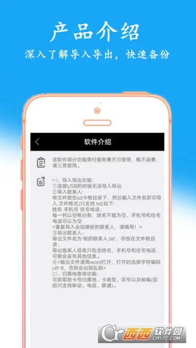 ͨѶ¼����v9.11.28 ��Ѱ�