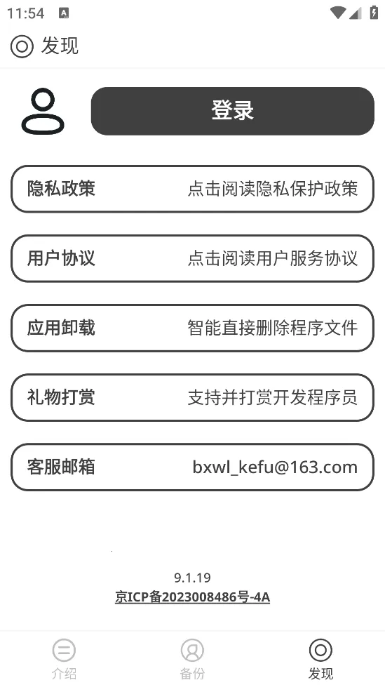 ͨѶ¼����v9.11.28 ��Ѱ�
