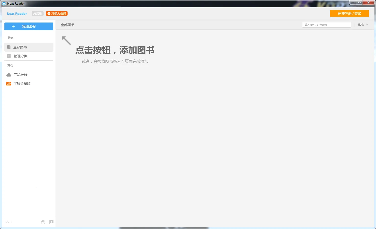 Neat Readerv8.2.1 ��Ѱ�