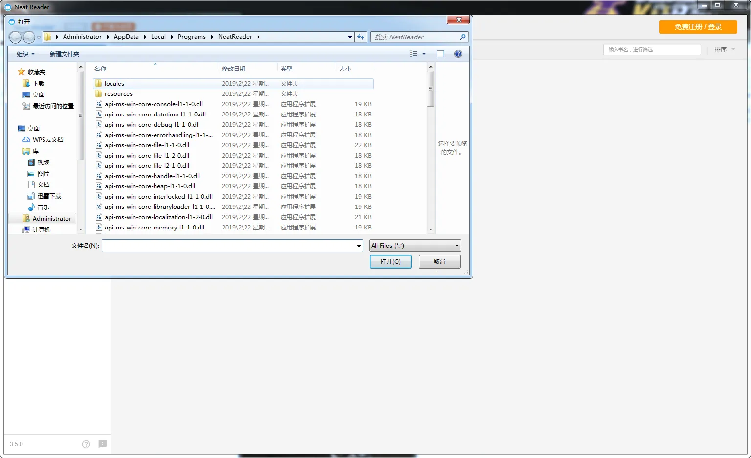 Neat Readerv8.2.1 ��Ѱ�