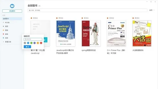 Neat Readerv8.2.1 ��Ѱ�