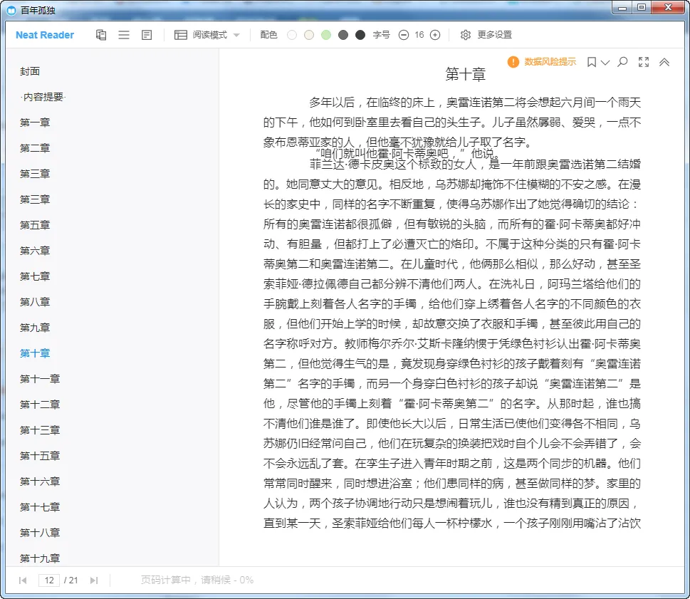Neat Readerv8.2.1 ��Ѱ�