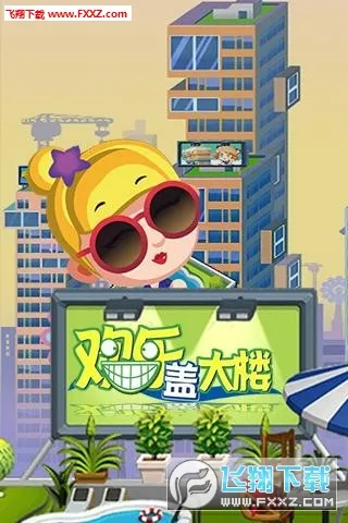 ���ָǴ�¥v0.1 �ֻ���