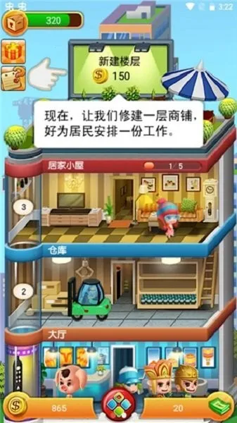 ���ָǴ�¥v0.1 �ֻ���