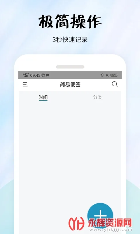 ���ױ�ǩ2026���°汾v2.4.8 �ٷ���