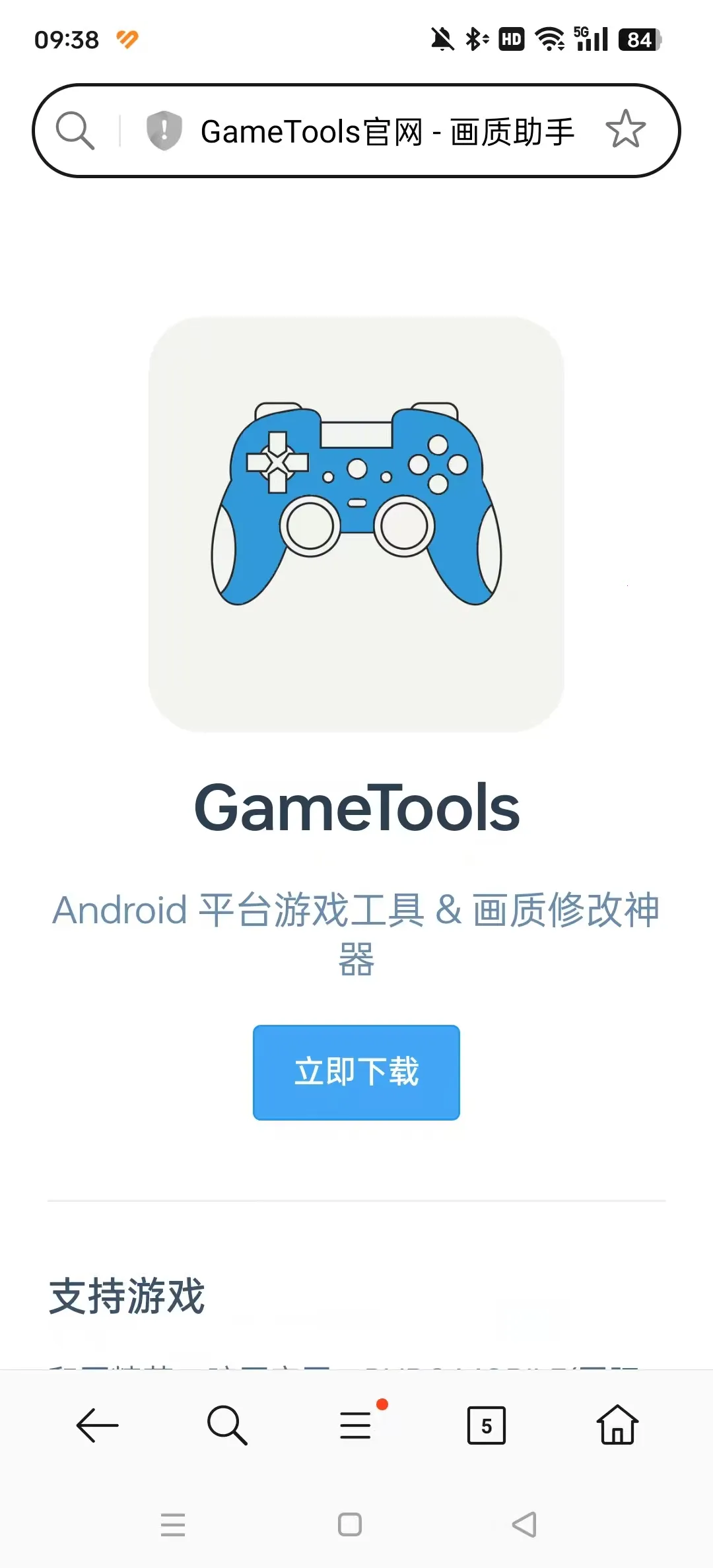 GameTools��׿���ֻ���v1.05 �ٷ���